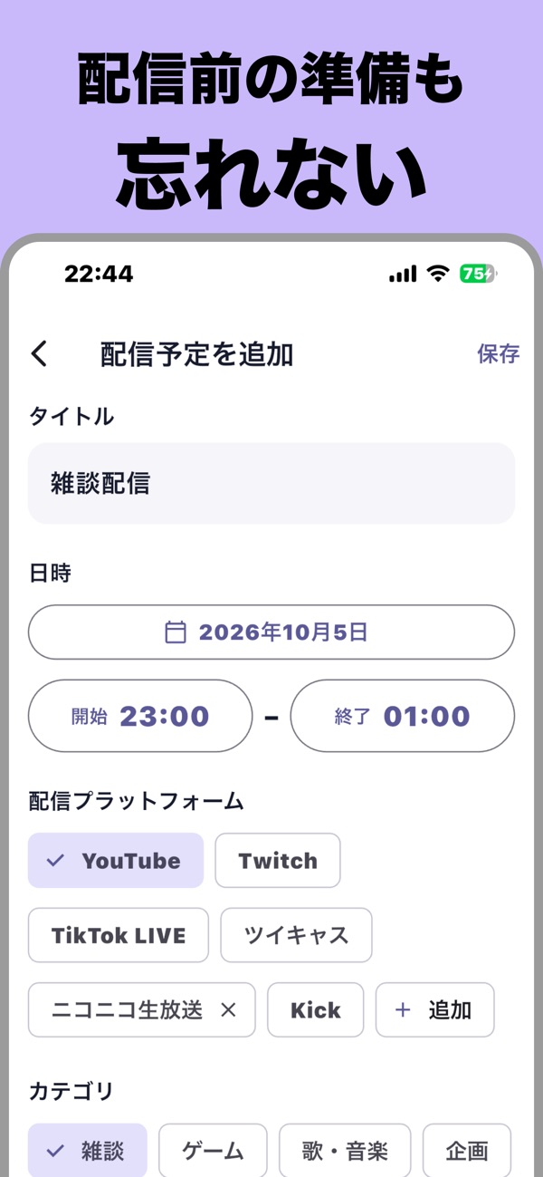 NOLCA：配信予定の登録